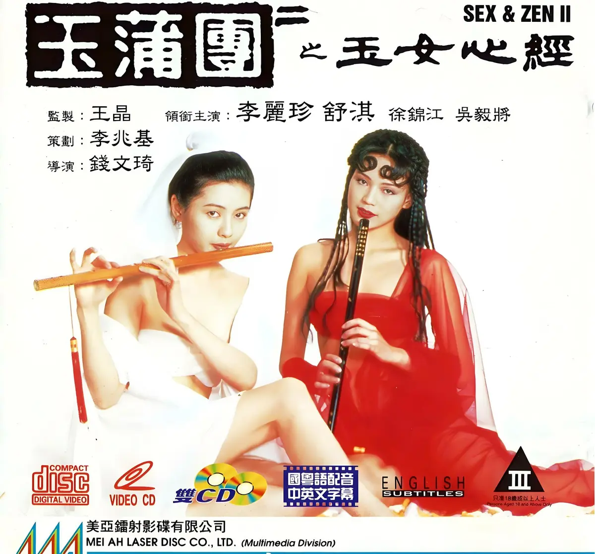 《玉蒲团之玉女心经》香港奇幻电影超高清完整版-国语中文字幕未删减在线观看-玉蒲团之玉女心经免费播放无广告-满天星系列合集剧情片