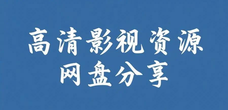51吃瓜全网汇总最新版免费在线看 - 《51每日大赛2026最新版v2.17.3》每日更新热门瓜料 - 51每日大赛精选娱乐八卦爆料