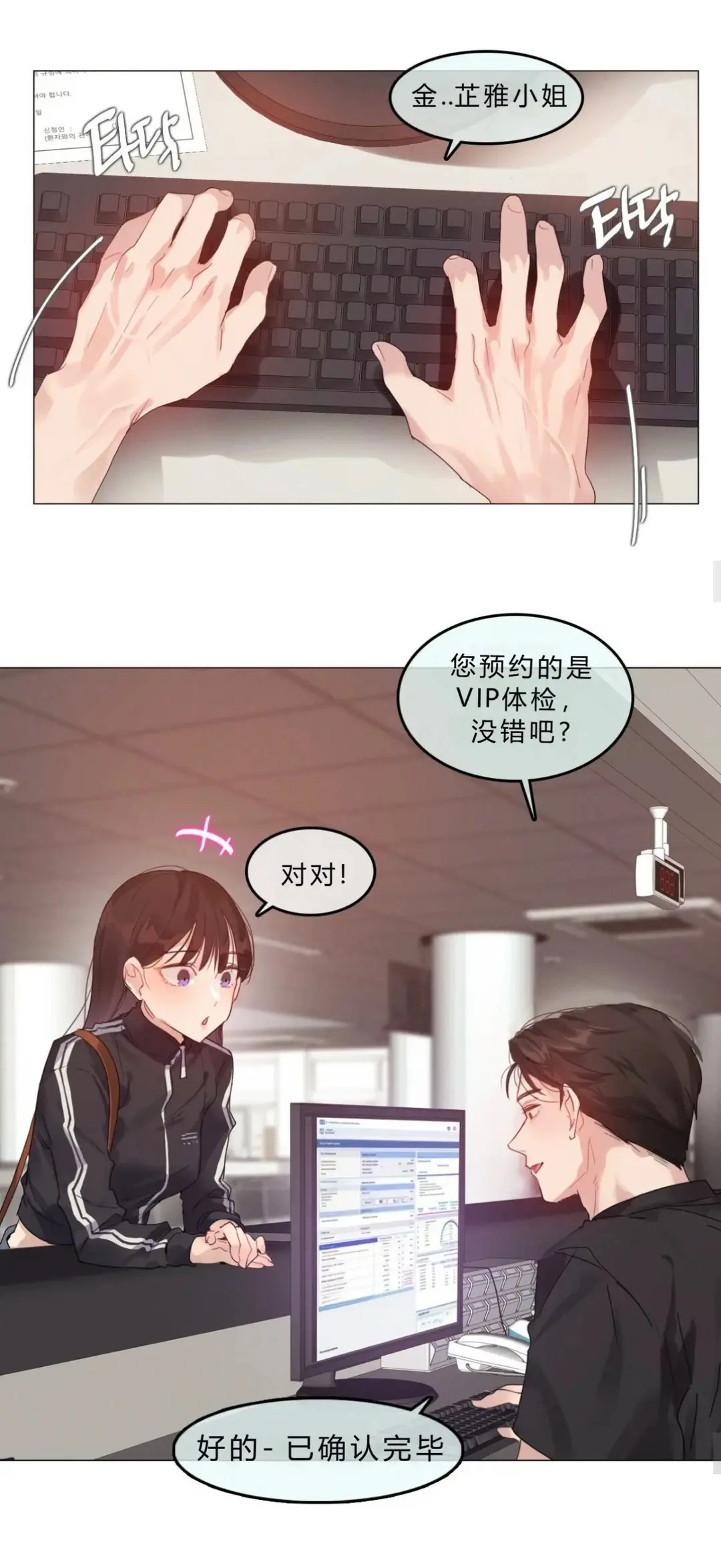 韩漫《只是体检而已》完整全集无删减高清汉化-下拉式流畅阅读-都市恋爱女性向爽文-在线观看资源下载