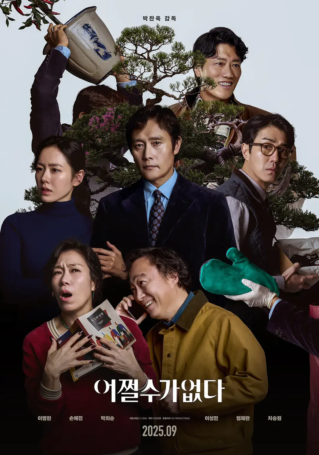 《无可奈何》高清完整版在线观看 - 无广告韩国喜剧片李炳宪孙艺珍主演