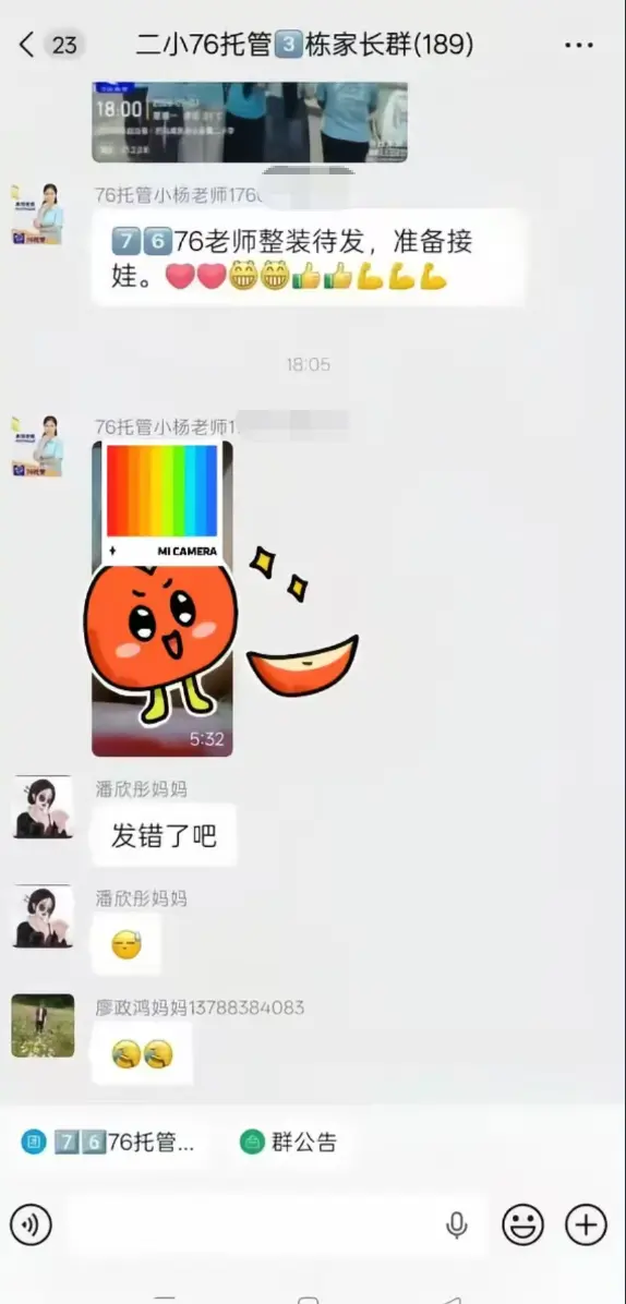 《巴马二小76家长群原视频》全网首发未删减-完整版手机流畅播放-巴马二小76家长群原视频全程实录网盘资源