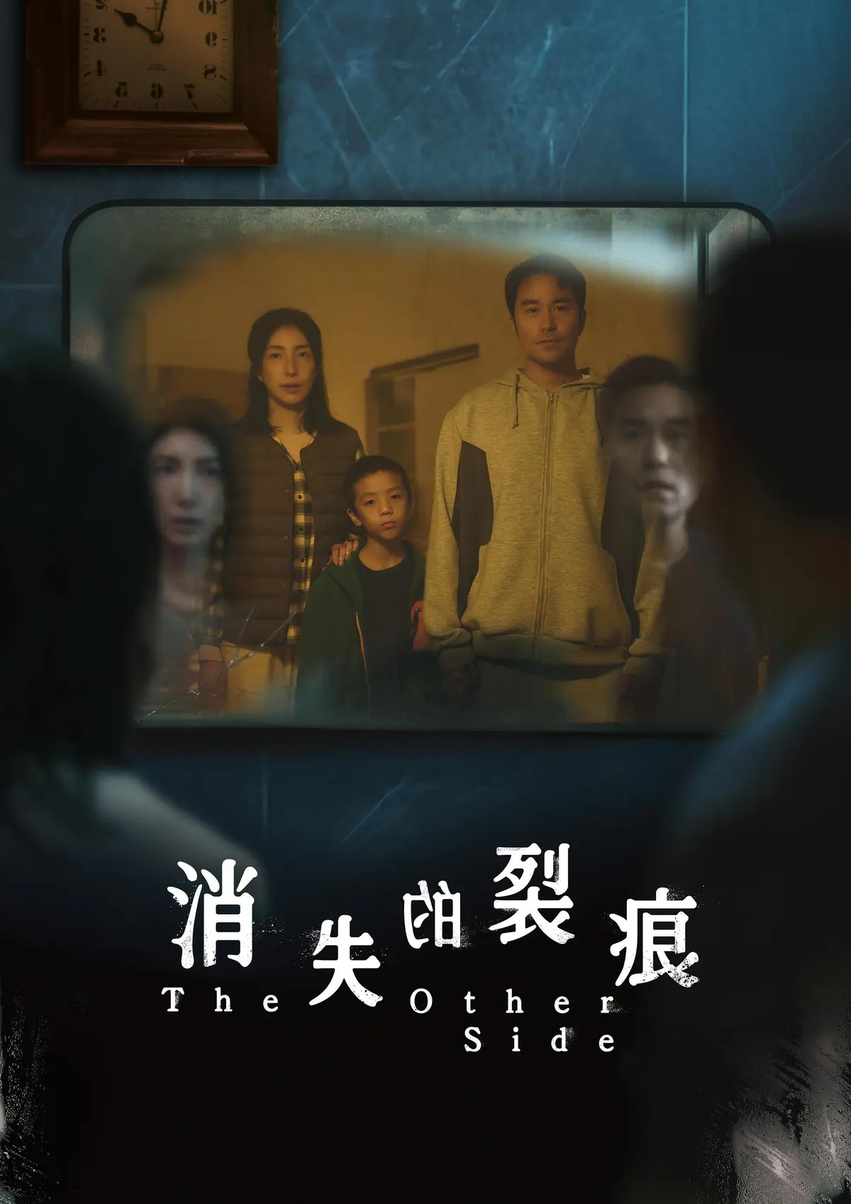 2026台剧《消失的裂痕》全集在线观看 - 悬疑惊悚高清免费播放 - 消失的裂痕正片完整版无广告资源