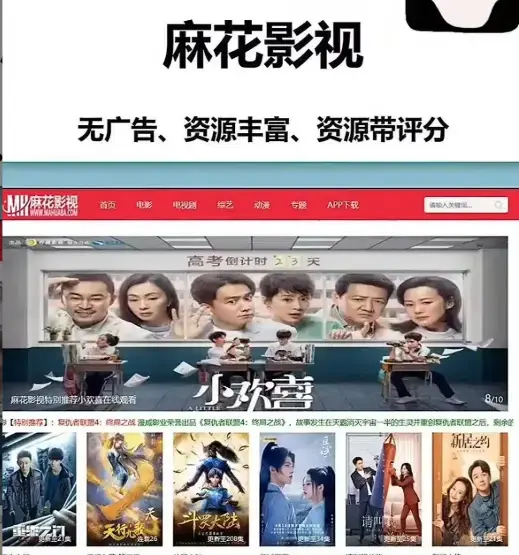 《麻花影视》高清免费在线观看-麻花tv版电视剧全集-无广告流畅播放-热门国产剧电影综艺一站搞定