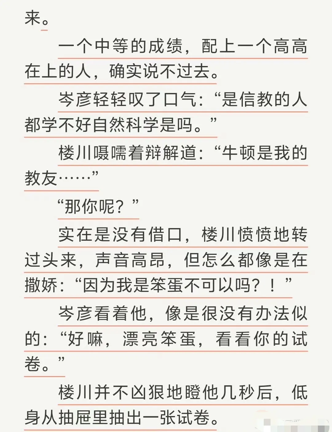 《通感快感》by匿名咸鱼完整全文TXT在线阅读-无删减版免费阅读通感快感全文