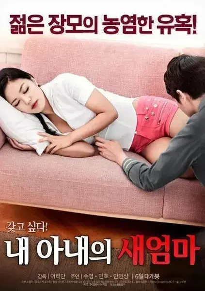 《我妻子的新妈妈》1080P高清完整版无删减中文版在线观看-家庭伦理剧禁忌之恋岳母与女婿情感纠葛无广告播放-网盘资源下载-全程无卡顿