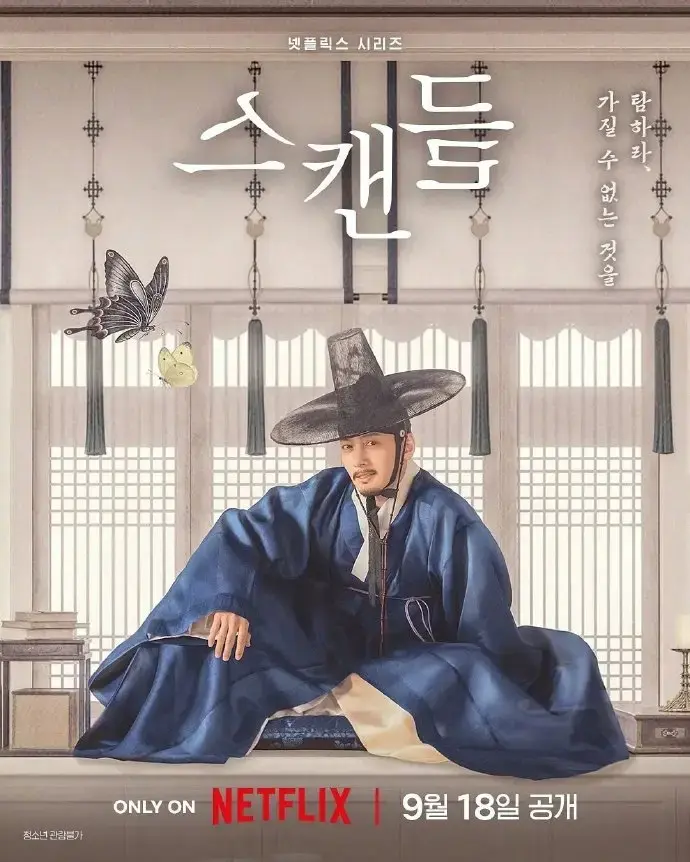 《挑情丑闻》全集无删减高清版免费在线观看-挑情丑闻韩剧全集完整未删减在线看-无广告高清资源