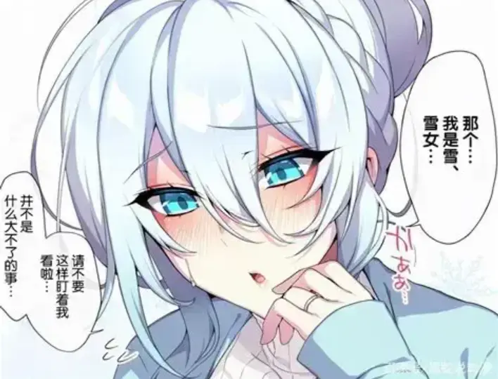 《不擅长交际未亡人雪女的诅咒戒指》资源下载-樱花动漫全集免费在线看-不擅长交际未亡人雪女的诅咒戒指最新动漫免费观看