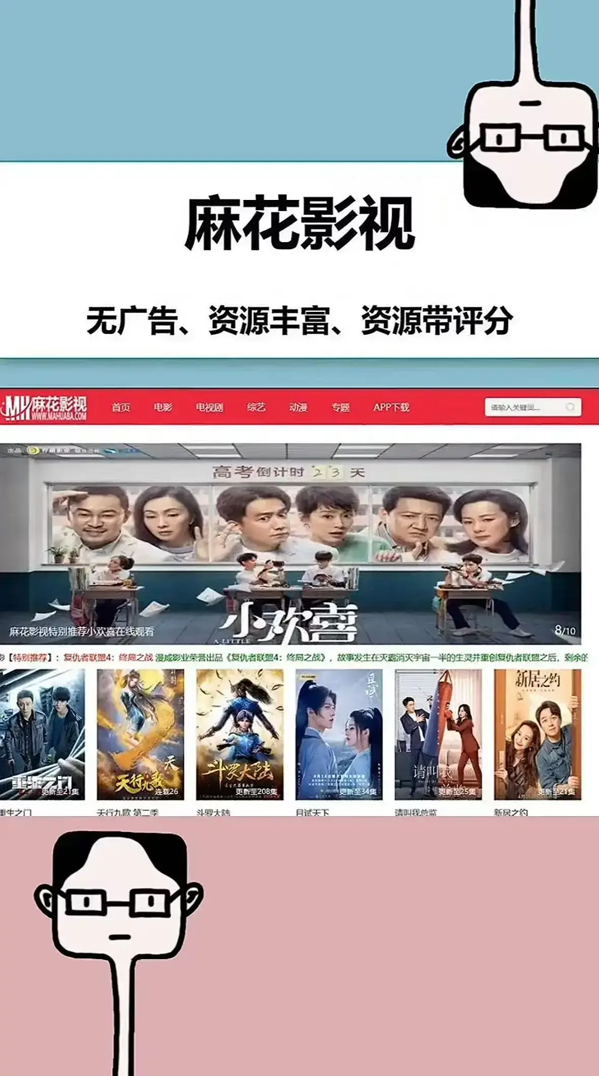 麻花影视tv版无广告极速播放-全网热门影视聚合平台-麻花超清影院在线看大片