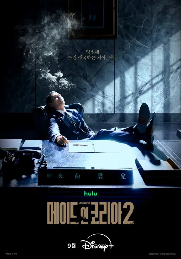 《韩国制造2》韩剧全集高清免费在线观看-玄彬主演完整版无广告播放-韩国制造2资源在线看