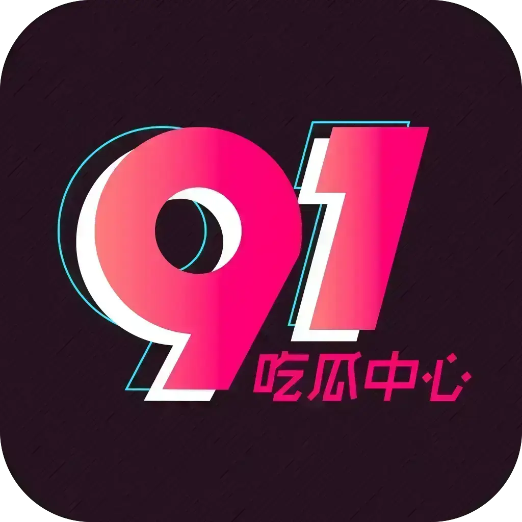 每日吃瓜最新爆料合集-每日更新大赛黑瓜吃料-海角白虎打桩实时爆料-今日吃瓜反差大神精选