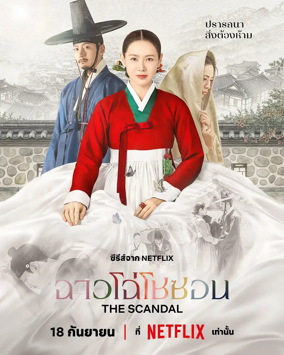 《挑情丑闻》2026最新韩剧全集无删减高清在线观看 - 挑情丑闻HD中字完整版免费播放 - 无广告高清全集