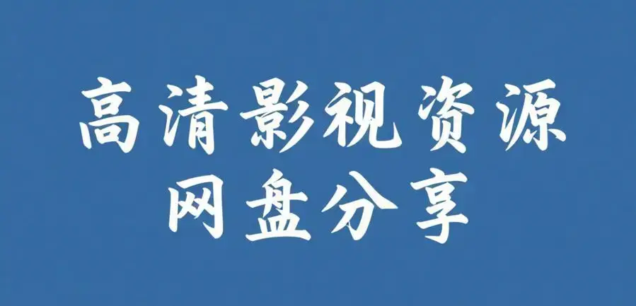 51吃瓜网每日大赛复盘-网红反差黑料与海角爆料干货-吃瓜资源避坑指南