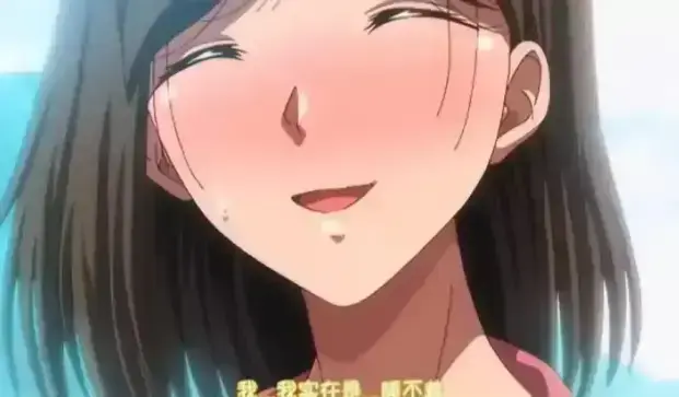 《夏妻》动漫全集免费在线观看-日系动漫高清完整版-无删减全集樱花动漫-中字版资源下载
