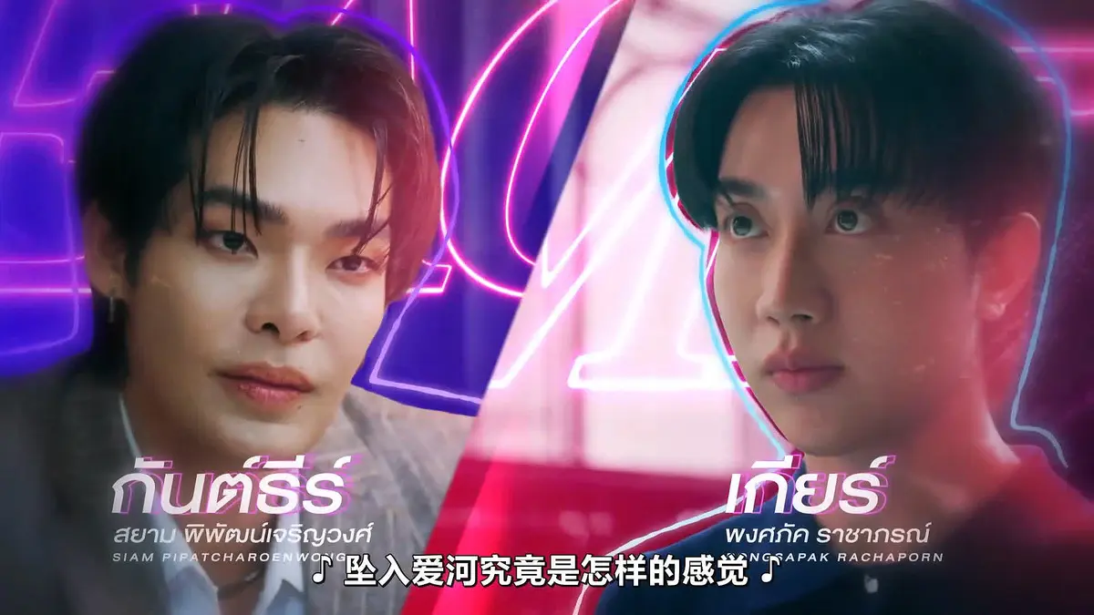 2026高分泰剧《触我所爱》全10集高清在线观看免费看Teach Me Touch Me完整版福桃作品FortPeat双主演