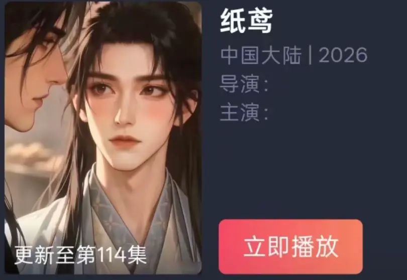 《纸苑》AI短剧双男主BL漫剧全集免费看-纸苑超清无删减无广告追剧-古风唯美遗憾爱恋纸短情长一世羁绊