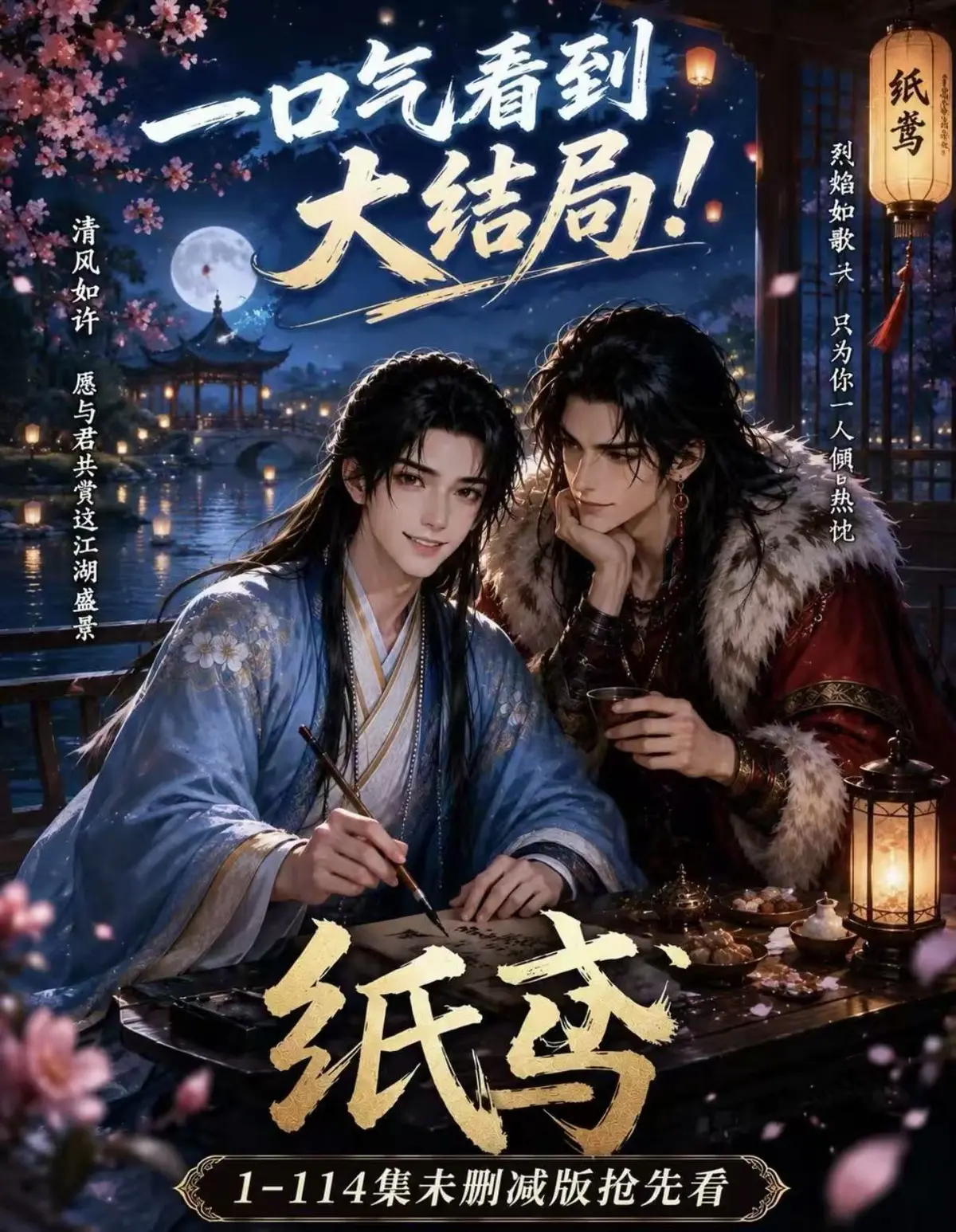 AI漫剧《纸苑》全集无删减网盘资源免费看完整版-纸苑全季去雾版在线观看-热门AI漫剧合集