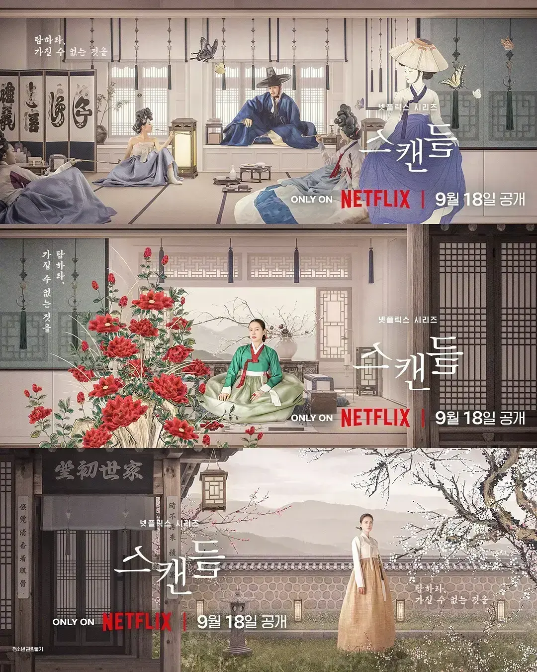 《挑情丑闻》资源下载-2026悬疑情感韩剧全集免费观看-挑情丑闻高清在线无广告